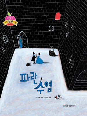 cover image of 파란 수염